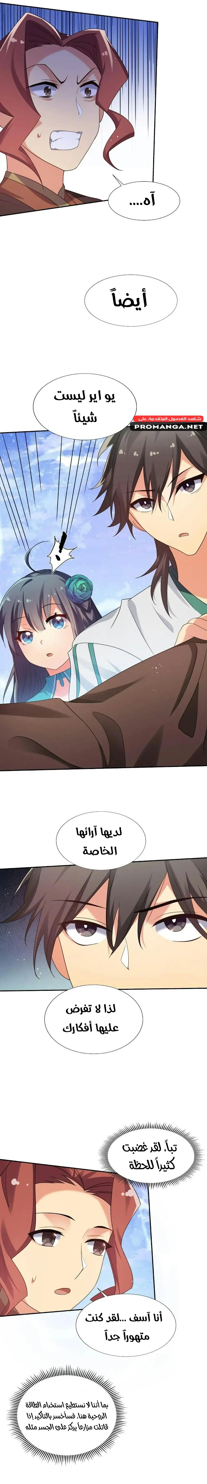 Chapter Image 5
